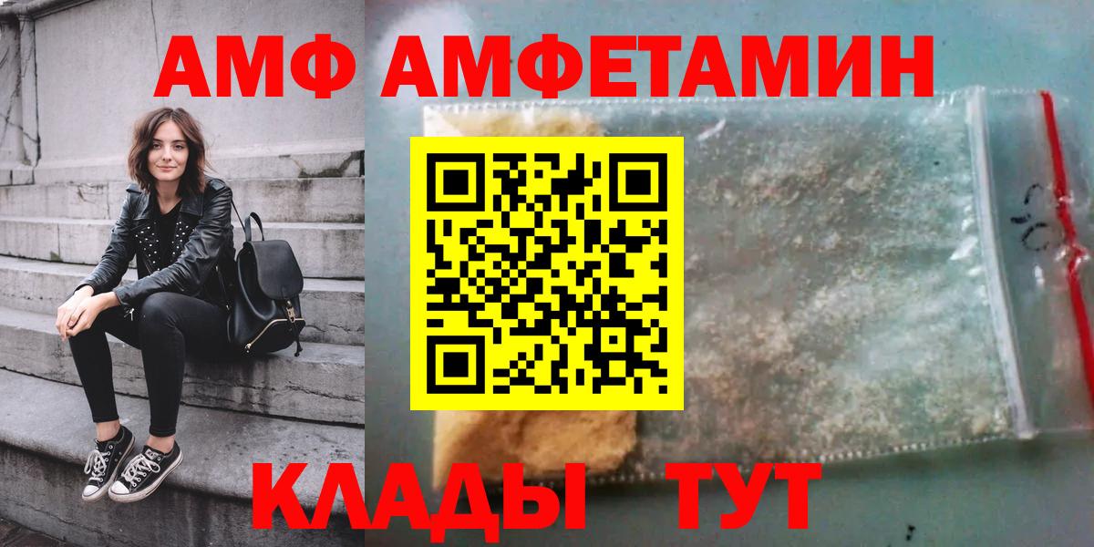 Amphetamine  АМФЕТАМИН 98%  Вход с VPN  Кохма  АМФЕТАМИН 