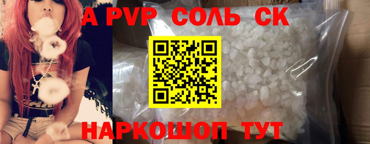 APVP СК Кохма