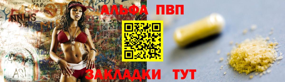 Alfa_PVP мука  A PVP Crystall  Альфа ПВП  где купить   А ПВП Crystall  Вход с VPN  Кохма 