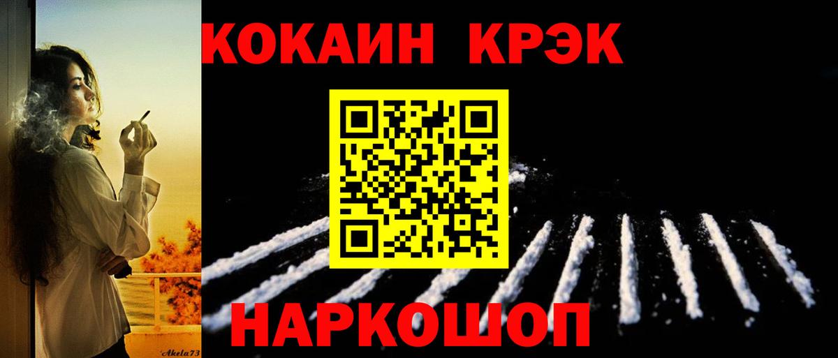 КОКАИН Эквадор  КОКАИН Колумбийский  где купить наркоту  Кохма  Вход с VPN 