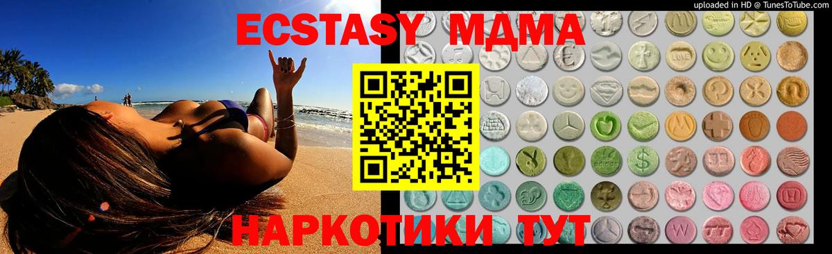 Ecstasy TESLA  Ecstasy XTC  Вход с VPN  Кохма 