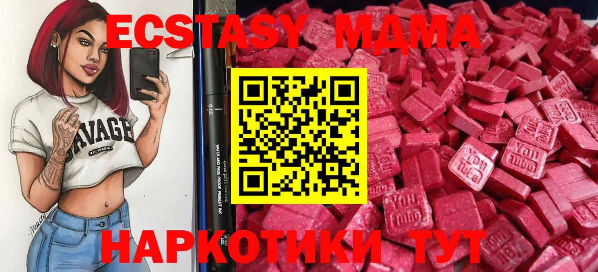 ЭКСТАЗИ 250 мг Кохма