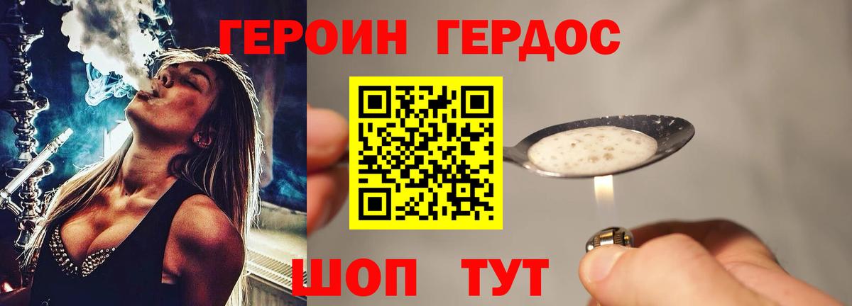 Кохма  Героин Афган  ГЕРОИН  Вход с VPN 