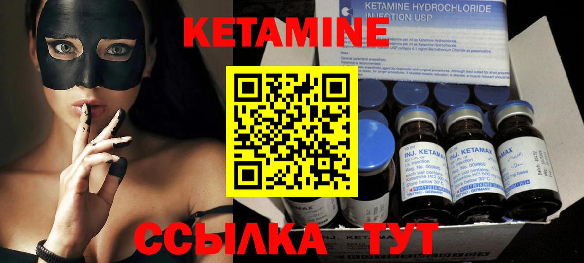 Кохма  КЕТАМИН ketamine  Кетамин VHQ  Вход с VPN 