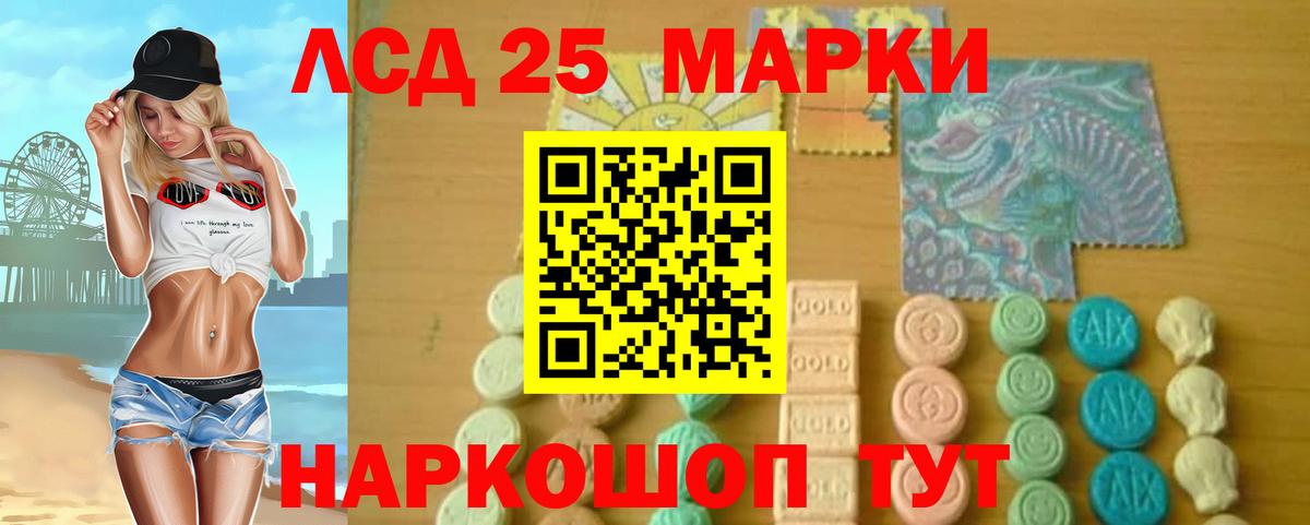 LSD-25 экстази ecstasy Кохма