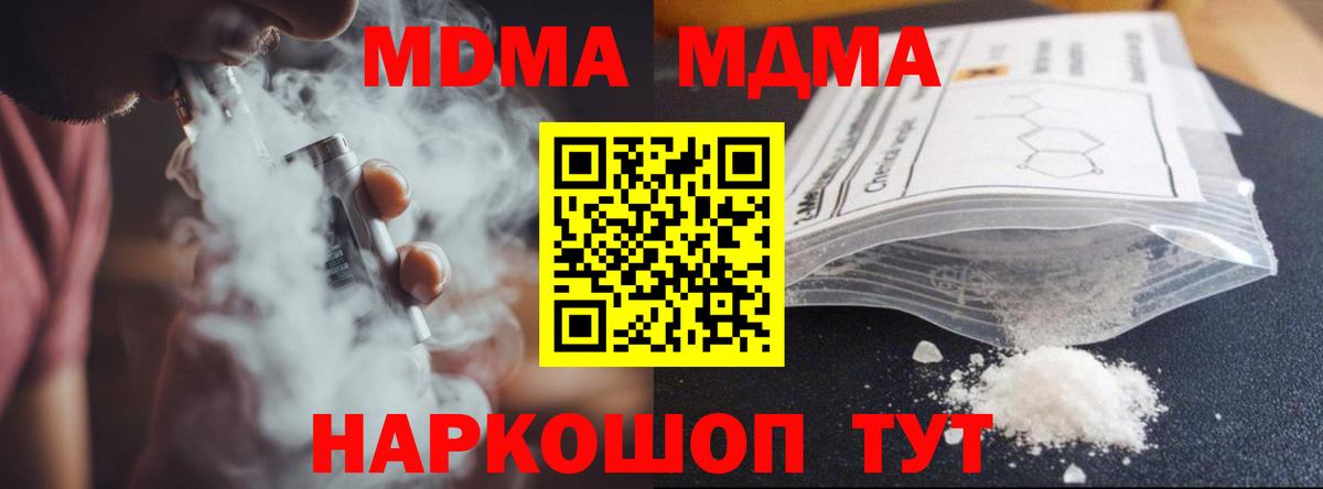 Кохма  MDMA кристаллы  Вход с VPN  МДМА  МДМА crystal 