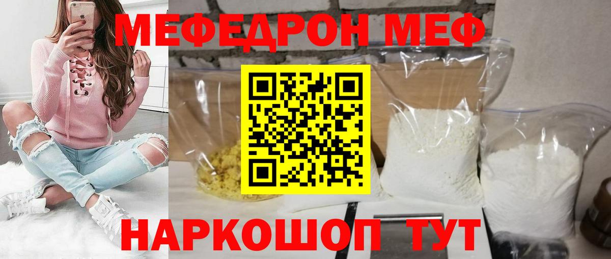 Меф mephedrone  купить  цена  Кохма  Вход с VPN  Меф VHQ  Меф  Мефедрон 