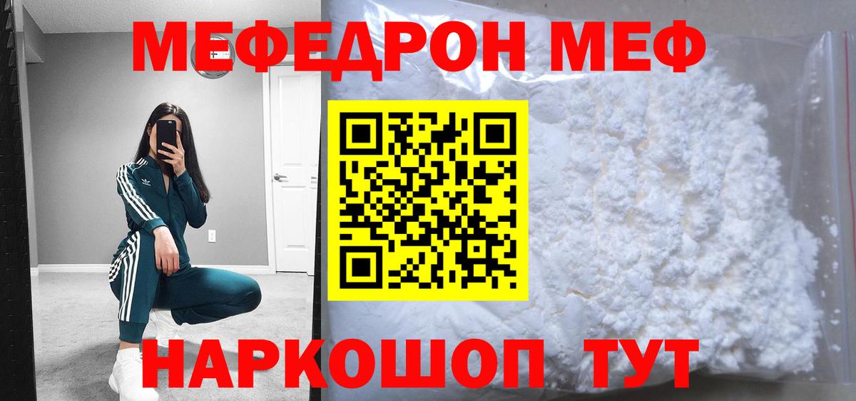 Меф кристаллы Кохма