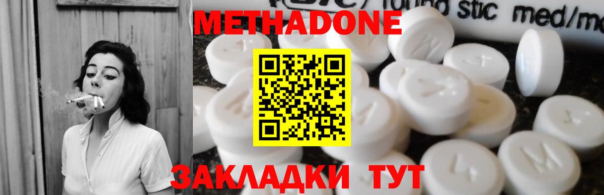 МЕТАДОН VHQ  MEGA ТОР  Вход с VPN  Кохма  Метадон белоснежный 