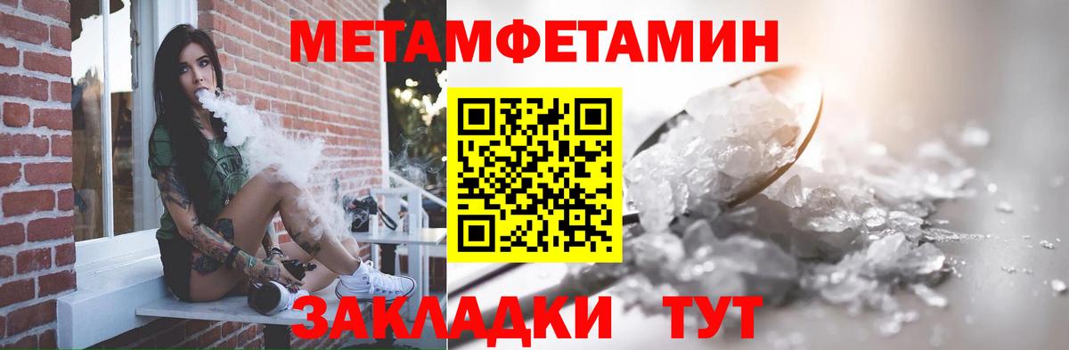 МЕТАМФЕТАМИН кристалл Кохма