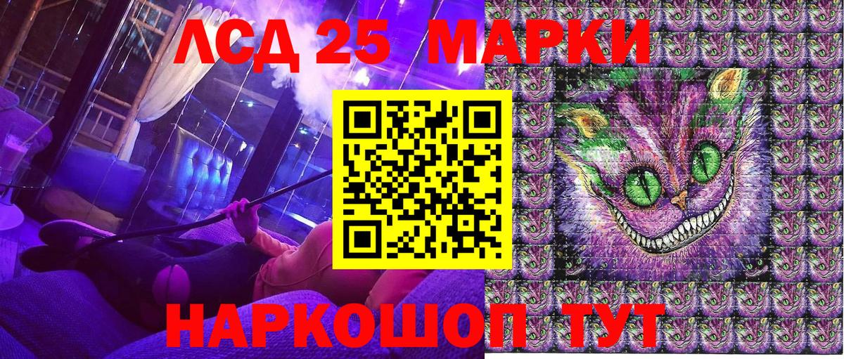 Марки 25I-NBOMe 1500мкг Кохма