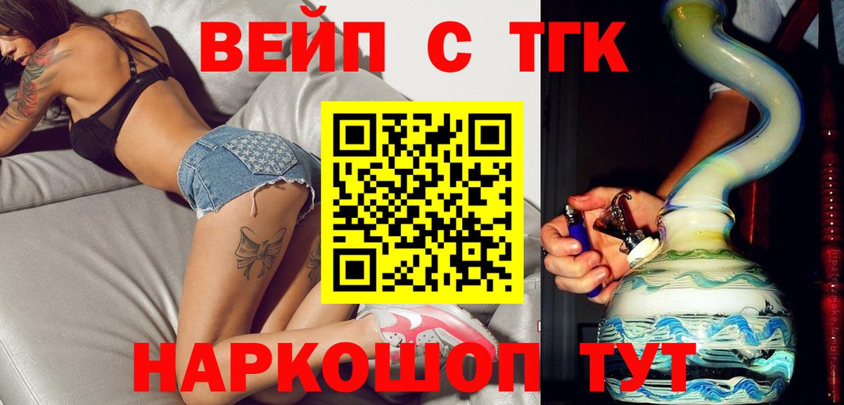 ТГК Wax  продажа наркотиков  Кохма  Вход с VPN 