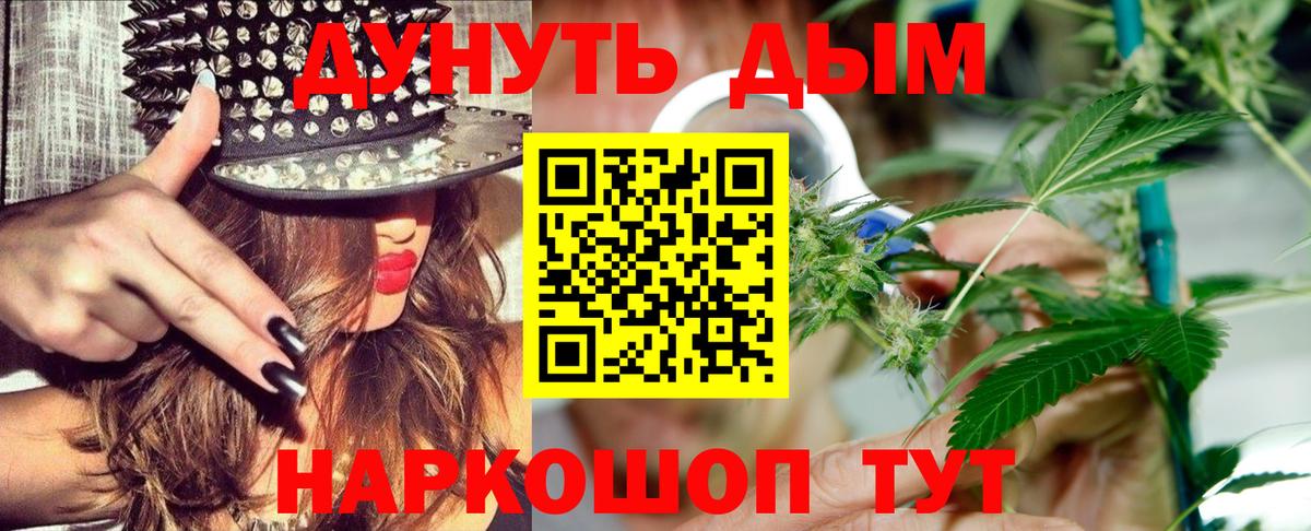 Каннабис White Widow  Марихуана AK-47  Кохма  Вход с VPN  Бошки Шишки SATIVA & INDICA  Каннабис AK-47 